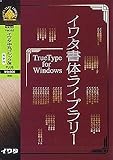 �C���^���̃��C�u�����[ TrueType for Windows Ver.4.0 �C���^���ۃS�V�b�N�� PLUS