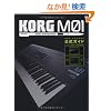 KORG M01 �����K�C�h