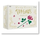 TMS DVD COLLECTION �x���T�C���̂΂� MEMORIAL BOX�̃C���[�W���g�傷��