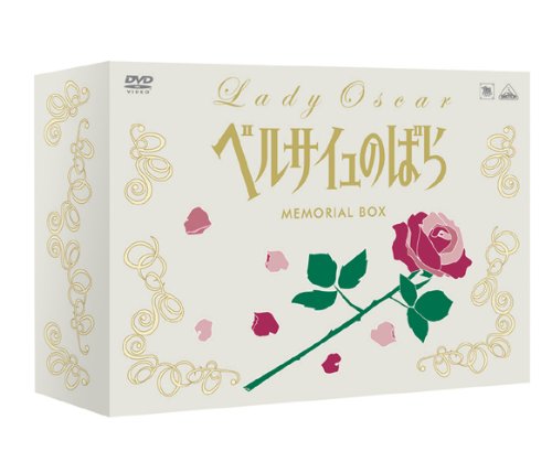 TMS DVD COLLECTION ベルサイユのばら MEMORIAL BOX TMS DVD COLLECTION ベルサイユのばら MEMORIAL BOX