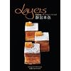 Layers - Baking with Gregoire Michaud (English and Chinese Edition)