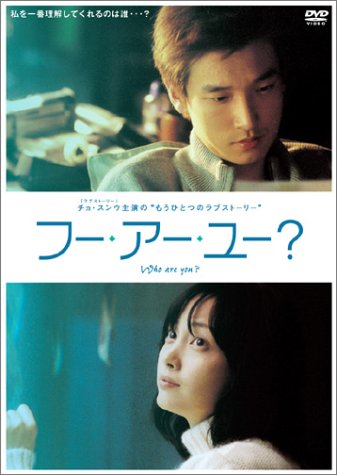 �t�[�E�A�[�E���[ ? [DVD]