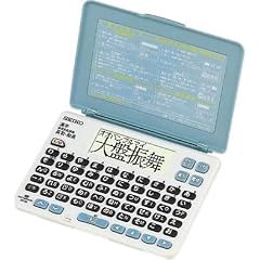 SEIKO ポケット電子辞書 SR150Z (3コンテンツ, ポケットサイズ)