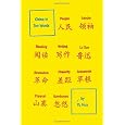 China in Ten Words