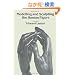 Modelling and Sculpting the Human Figure (Dover Art Instruction)