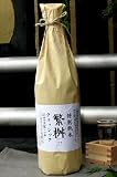 繁桝特別限定販売!繁桝 特別純米クラシック720ml