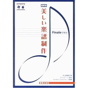 Finale�Ŋw�Ԕ������y������