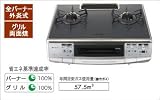 大阪ガス(リンナイ)　ガスコンロ・ガステーブルガラス天板 水無し両面焼110-R418/110-R419 [ガス種：都市ガス（13A）　ハイカロリーバーナー：左（110-R418）]