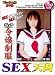『令嬢制服SEX天国 [DVD]』の写真