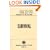 US Army Survival Manual: FM 21-76