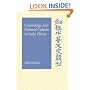 Cosmology and Political Culture in Early China (Cambridge Studies in Chinese History, Literature and Institutions)