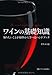 ワインの基礎知識―知りたいことが初歩から学べるハンドブック