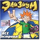  - Vse ostrova! / All islands! (CD)