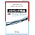 �X�g�����O���_�q��1���r (World physics selection:monograph)