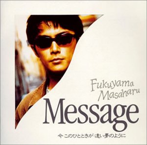 Message 福山雅治 斉藤誠 Char