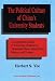 The Political Culture of China's University Students: A Comparative Study of University Students in Mainland China, Hong Kong, Macao, and Taiwan