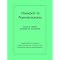 Physics Texts