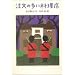 ��l�ɂ� �������ߎ������E�G�{�@BY Takanko