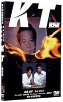 KT [DVD]
