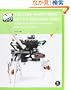 The Lego Mindstorms NXT 2.0 Discovery Book: A Beginner's Guide to Building and Programming Robots