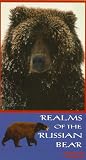 Realms of the Russian Bear: Born of Fire (Volume 6) [VHS]