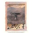 Counterpoint Kylix Art Print Poster By Donald Farnsworth, 39" x 42", with Black Wood Frame