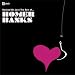 Hooked On Love: The Best of Homer Banks