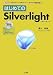 はじめてのSilverlight (I・O BOOKS)