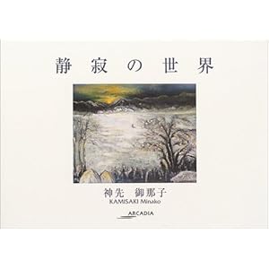 �Î�̐��E (�A���J�f�B�A�V���[�Y�\�t���[���u�b�N�X)