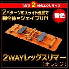 富士パックス 2WAYレッグスリマー FP-122