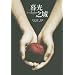 Twilight (Twilight Saga) (Traditional Chinese Edition)