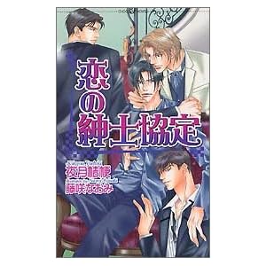 ���̐a�m���� (�V���R���m�x���X)