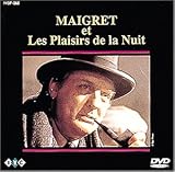 新・メグレ警視 モンマルトルのメグレ [DVD]のイメージ