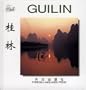 Guilin (Chinese/English edition: FLP China Travel and Tourism)