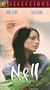 Nell [VHS]