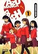 Azumanga Daioh 1 (Spanish Edition)