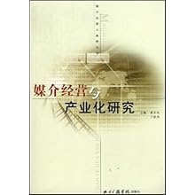 关于媒介产业化主要法律制度的学年毕业论文范文