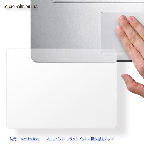 マルチパッドフィルム Multi pad Slick Film #601AFAG for MacBook  Series / MPSF601AFAG