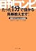 日刊コンピ たった1分で儲かる馬券教えます!
