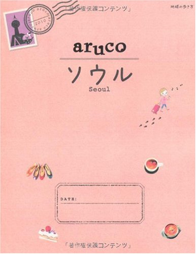 2 �n���̕����� aruco �\�E�� (�n���̕�����aruco)