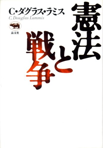 憲法と戦争のJPEG画像
