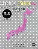 数値地図 25000 (地名・公共施設) 全国