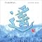 Revolutionary modern Asian music that everyone talks about
