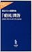 読書録20070222