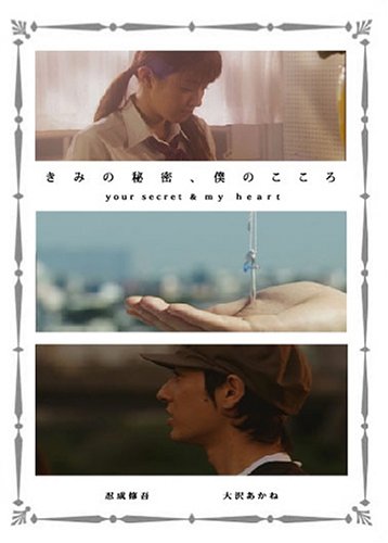 大沢あかねのアイテム画像