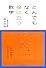 とんでもなく役に立つ数学