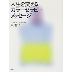 �l����ς���J���[�Z���s�[�E���b�Z�[�W