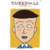 ���т܂�q�����S�W1992 ��ċx�݂̓o�Z����̊� [DVD]