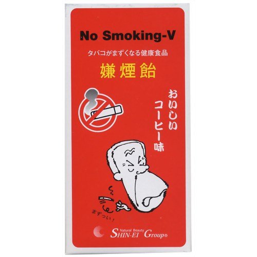 禁煙サポート「ノースモーキングＶ」コーヒー味　ポケットサイズ
