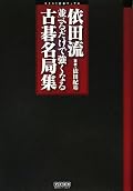 以前の依田先生ほど理論的ではない感じがする。感覚的なのは苦手ではないがこの本の物言いはしっくりこない